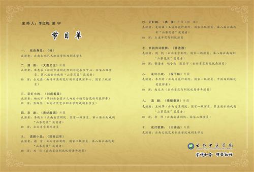 节目单-反面.jpg
